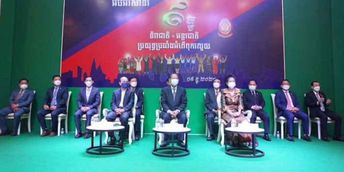 2021 National-International Anti-Corruption Day Celebration